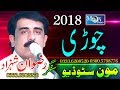 Chori _ Rizwan Shahzad 2018 _ Moon Studio Pakistan 2018