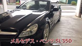 メルセデス・ベンツ   SL350