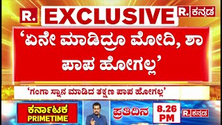 Santosh Lad: 'No matter what Modi does, Shah's sin will not go away' Santosh Lad followed Kharge | R. Kannada