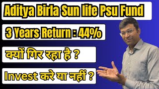 aditya birla sun life psu equity fund | aditya birla psu equity fund | psu fund