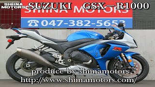 ■シイナモータース船橋店　スーパースポーツ館■スズキ　ＧＳＸ－Ｒ１０００　５１１６８　倒立フロントフォーク　ブラックホイール　ノーマル車