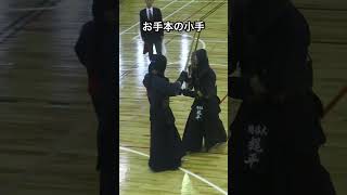 日本体育大学 水戸葵陵高校 高森中梶平選手#ばずれ #剣道 #剣道太郎 #kendo #バズる #おすすめ