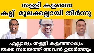 നിന്നെ ഉയർത്തുന്നത് കർത്താവാണ്, അവൻ നിന്നെ തക്ക സമയത്ത് ഉയർത്തും