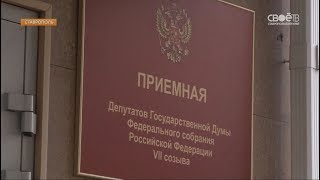 50 обращений за неделю поступило депутату Госдумы Александру Ищенко