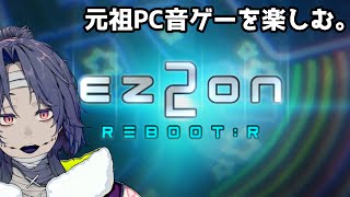 【EZ2ON】元祖PC音ゲーを楽しむ男。リクエスト可能。【Vtuber】