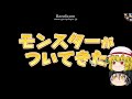 「dqモンパレ実況」ゆっくり達の最強パレード育成日記　692ページ目　地獄の帝王狙いで投げたらトンデモナイ事に・・・・