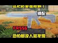 【使命召唤手游】如果被删了谁能发现呢#codm #使命召唤手游 #使命召唤开心