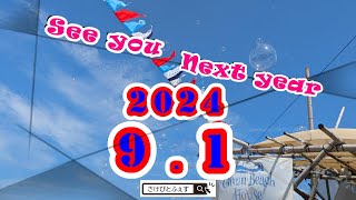 叫人Fes2023ダイジェスト