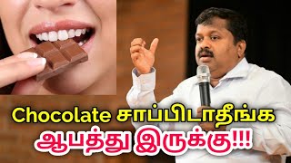 சாக்லேட் சாப்பிடுவதால் உடலில் ஏற்படும் தீமைகள் | Dr.Sivaraman speech on danger of chocolate