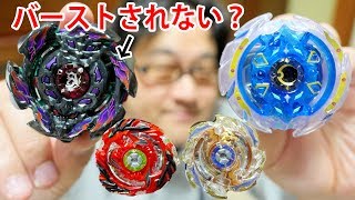 ベイブレードバースト 神改造セット‼アークバハムートはバーストできない？ディープカオスのベアリングも凄い