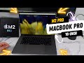 M2 Pro 16-inch MacBook Pro Unboxing and First Impression - Space Gray