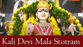 Kali Devi Mala Stotram || kali Devi mala Stotram composition by Siddhaguru || Part 2