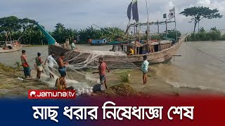 নিষেধাজ্ঞা শেষ; সাগরে মাছ ধরতে উচ্ছ্বসিত ভোলার জেলেরা | Bhola Fish Catching | Jamuna TV