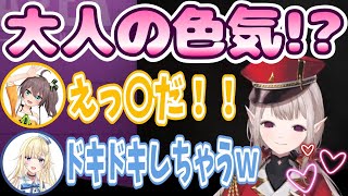 エッ〇なボイスで夏色まつりを喜ばせるえるえる【切り抜き／にじさんじ／える／夏色まつり／藍沢エマ／三清傑】