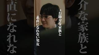 おせっかいな家族と素直になれない男女｜阿修羅のごとく