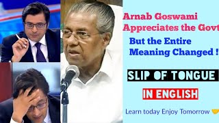 SLIP OF TONGUE IN ENGLISH | Arnab Goswami Eminent Journalist | Appreciates KERALA Govt | Covid 19