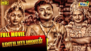 Mayabazar Full Movie | Gemini Ganesan | Savitri | S. V. Ranga Rao | Tamil Movie | Raj Old Classics