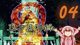 Touhou 10 - Mountain of Faith: Lunatic 1CC Attempts | #4