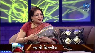 Doosari Baju | Swati Chitnis | HD | दुसरी बाजू | स्वाती चिटणीस | Ep 63