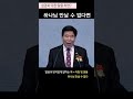 성경과 다른 말을 하면 청장 김노아목사