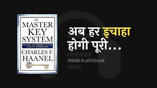 Audiobook: The Master Key System - Book Summary in Hindi
