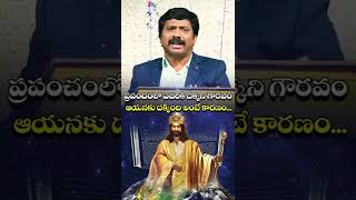 ప్రపంచంలో ఎవరికీ దక్కని గౌరవం ఆయనకి దక్కింది అంటే కారణం ఇదేనా...!Boui Upendar Short Message