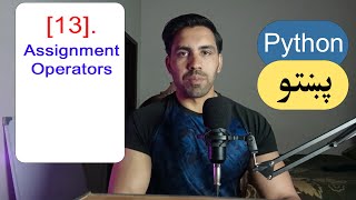 13 - Assignment Operators | Python Pashto Course