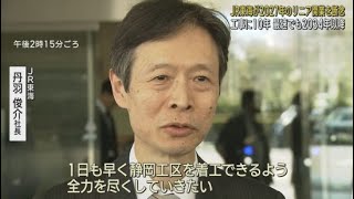 リニア開業は2034年以降に　川勝知事「2027年までに工事完了する静岡工区以外をどのように活用していくべきか期成同盟会で考えたい」