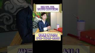 인연부적, 재회, 연이비방은 정말 효과가 있는건가요..?#shorts #부적 #인연 #재회