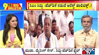 Big Bulletin | Arrest Politics Between CM Siddaramaiah and Kumaraswamy | HR Ranganath