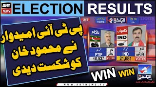 Election 2024: PK-10 Swat - Mehood Khan Lose, PTI Win - Big News