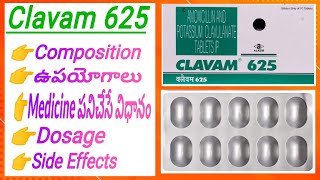 Clavam 625|uses| |Dosage| |side effects| telugu