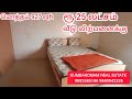 🏡house for sale in kumbakonam🏘️🏡 உப்பிலியப்பன் கோவில் திருநாகேஸ்வரத்தில் வீடு விற்பனைக்கு