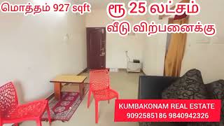 🏡house for sale in kumbakonam🏘️🏡  உப்பிலியப்பன் கோவில் திருநாகேஸ்வரத்தில் வீடு விற்பனைக்கு