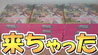 【プリコネR】ヴァイスシュヴァルツ１カートン（１８ＢＯＸ）買ったので開封！最初からクライマックスにｗｗアニメプリンセスコネクトRe:Diveシーズン２【Part1】【ヴァイス】