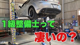 【自動車整備士】1級整備士って本当に凄いのかを1級整備士が話します