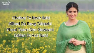 Ilahi (LYRICS) - Mehtab Virk | Tanvi Nagi | Mr WOW | Latest Punjabi Songs 2022 | Ni Main Sass Kutni