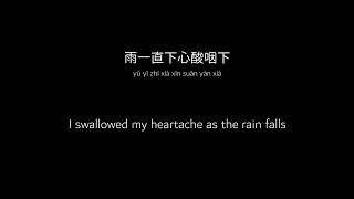 间距 - en [Ch/Pinyin/Eng Lyrics]