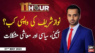 11th Hour | Waseem Badami | 𝐍𝐚𝐰𝐚𝐳 𝐒𝐡𝐚𝐫𝐢𝐟 𝐊𝐢 𝐖𝐚𝐩𝐢𝐬𝐢??? | ARY News | 31st May 2023