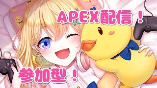 【APEX】【参加型】リハビリエペするよ！！🐤✨