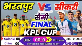 Bharatpur VS Sikri || Semi Final Match || Highlights || Nayum Verma Rahul Solanki Lokesh