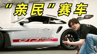 保时捷VIP都在哪儿试车？新款911 GT3 RS国内首拍！