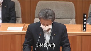 令和3年飯山市議会6月定例会一般質問 小林喜美治議員