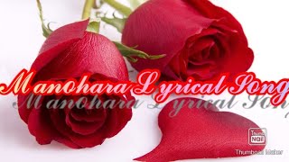 Manohara Lyrical Song|| Bombay Jaya Shree|| Cheli (2001)|| Madhavan|| Reema Sen