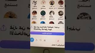 الباحث المتمكن