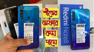 কমদামে সেরা গেমিং মোবাইল  \\\\  Xiaomi Redmi Note 8 Full Box - Original Official Mobile \\\\ 4GB 64GB \\\\