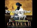 gadaar qaumi dard lyrics video dhadi tersem singh moranwali new punjabi songs 2018 21