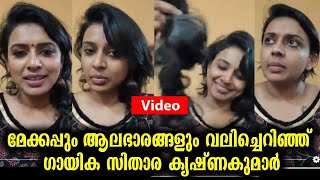 ട്രാന്‍സ്‌ജെന്‍ഡറും ബംഗാളിയും ഭിക്ഷക്കാരിയുമൊക്കെയും എന്ന് മുതലാണ് മോശം വാക്കുകളായത്, _Sithara