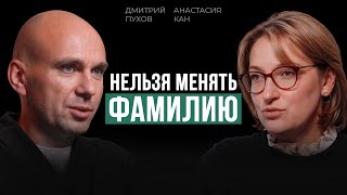 Не меняйте ФАМИЛИЮ, пока не проверите ЭТО! Как смена фамилии меняет жизнь?