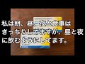 【ダイエット　実録　約6ヶ月の記録】 ダイエット ゼニカル アポメトホルミン